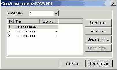 редактируется количество панелей для данного
