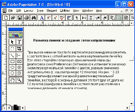 Заказная разметка вертикальной линейки